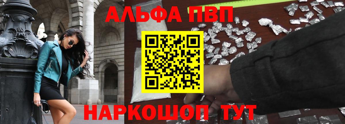 как найти наркотики  Alpha PVP  Вход с VPN  Жуковский  Alpha-PVP кристаллы  А ПВП СК КРИС  A PVP VHQ 