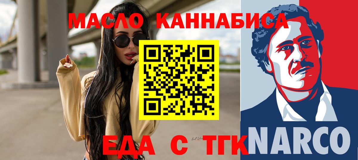 Cannafood конопля  Вход с VPN  Жуковский 