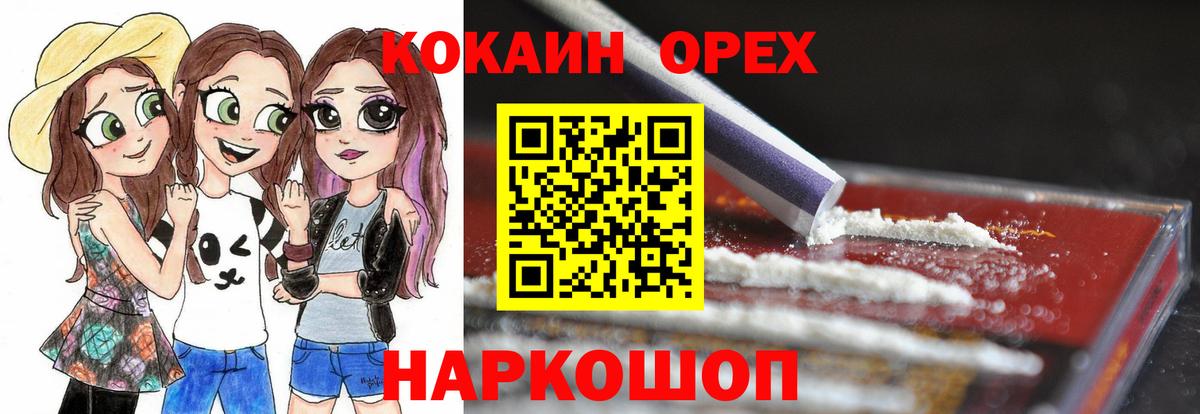 Кокаин Колумбийский  магазин продажи   Кокаин Перу  Жуковский  Вход с VPN 