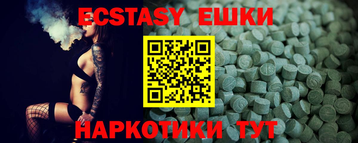 где можно купить   ЭКСТАЗИ Дубай  Вход с VPN  маркетплейс какой сайт  Жуковский 