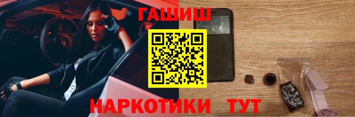 ГАШИШ Изолятор Жуковский