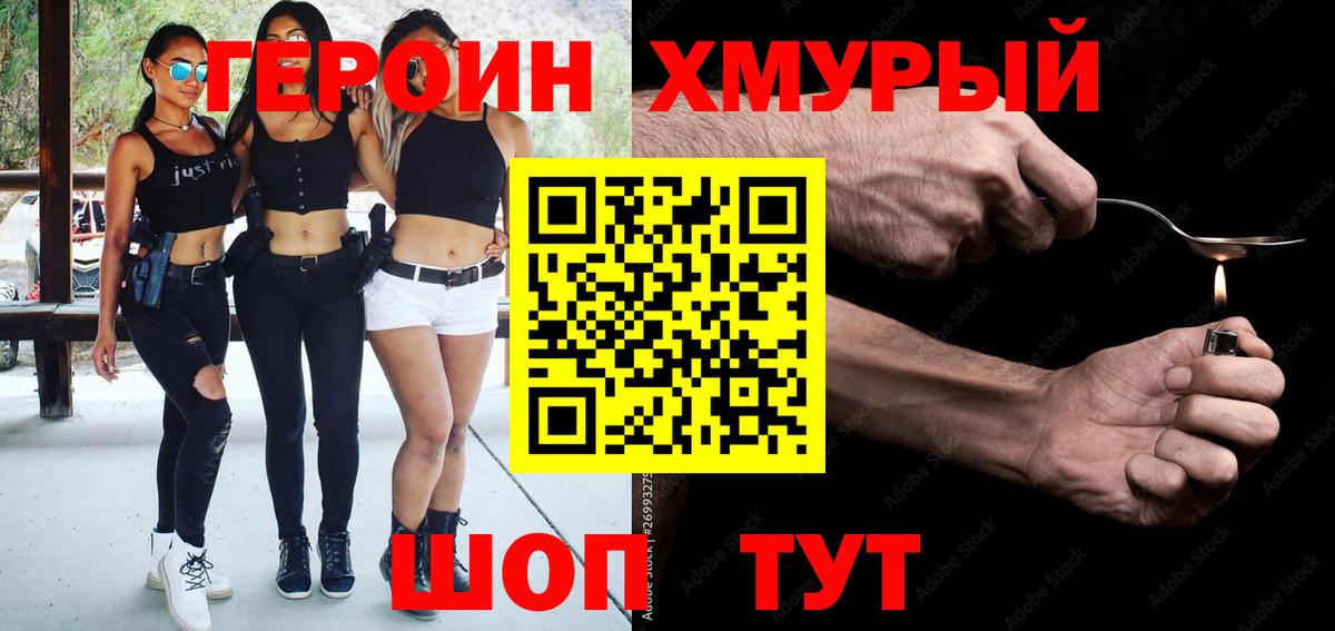 ГЕРОИН афганец  Вход с VPN  Жуковский 