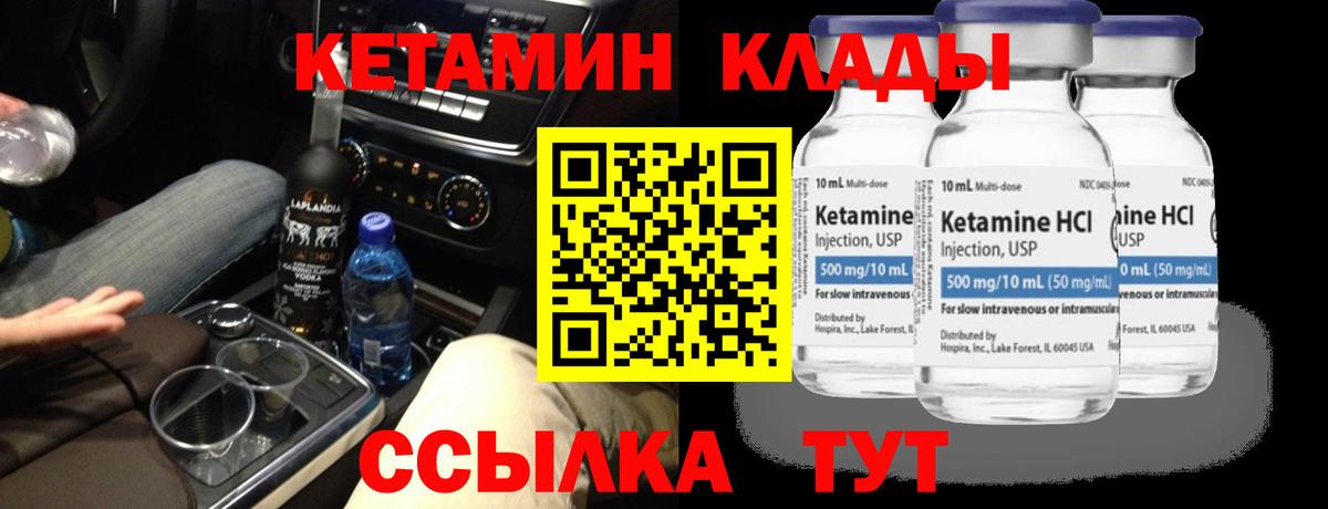 КЕТАМИН ketamine  Кетамин ketamine  Вход с VPN  ОМГ ОМГ ссылки  darknet Telegram  Жуковский 