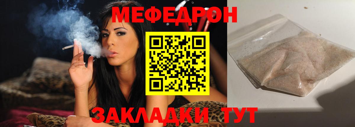 Меф VHQ  даркнет сайт  Жуковский  Меф 4 MMC  МЯУ-МЯУ  Вход с VPN  МЕФ 