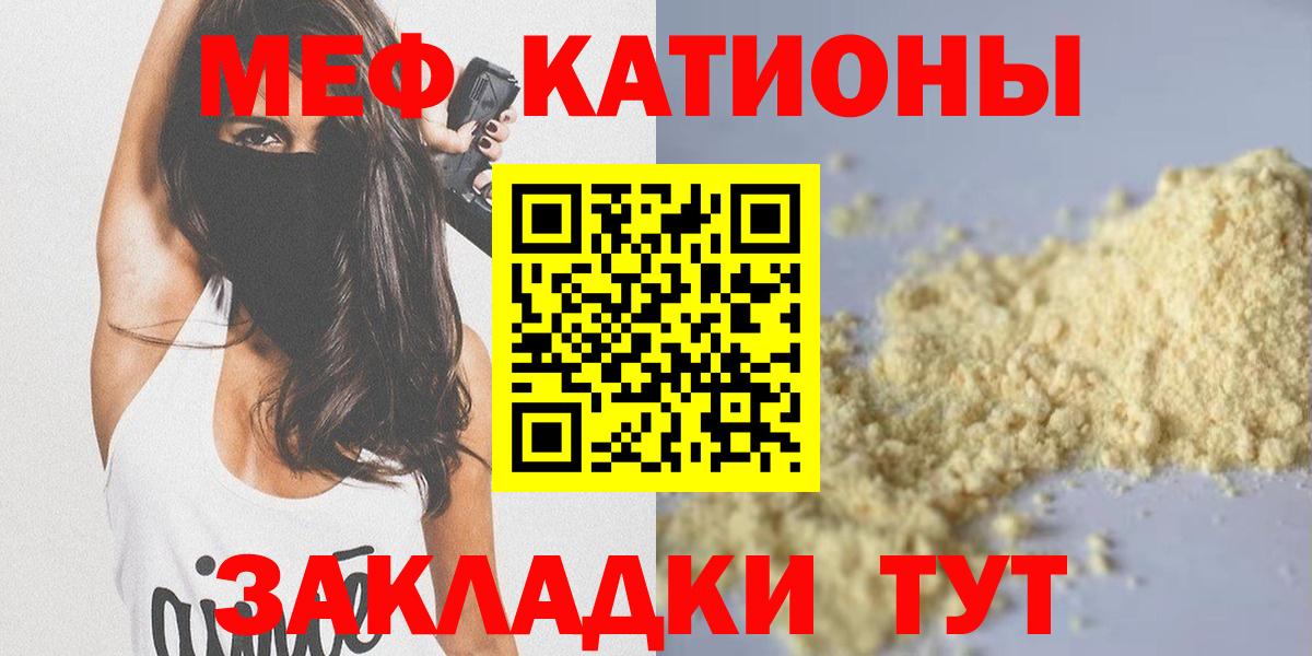Меф кристаллы Жуковский