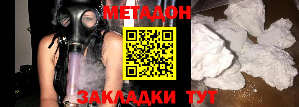 Метадон VHQ Жуковский