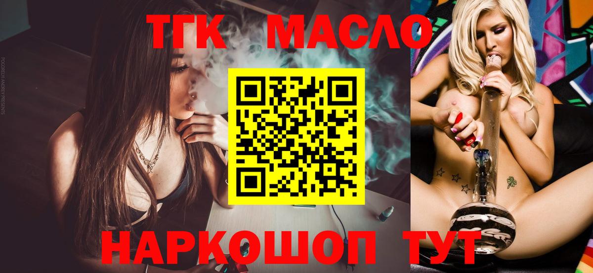 Дистиллят ТГК жижа Жуковский