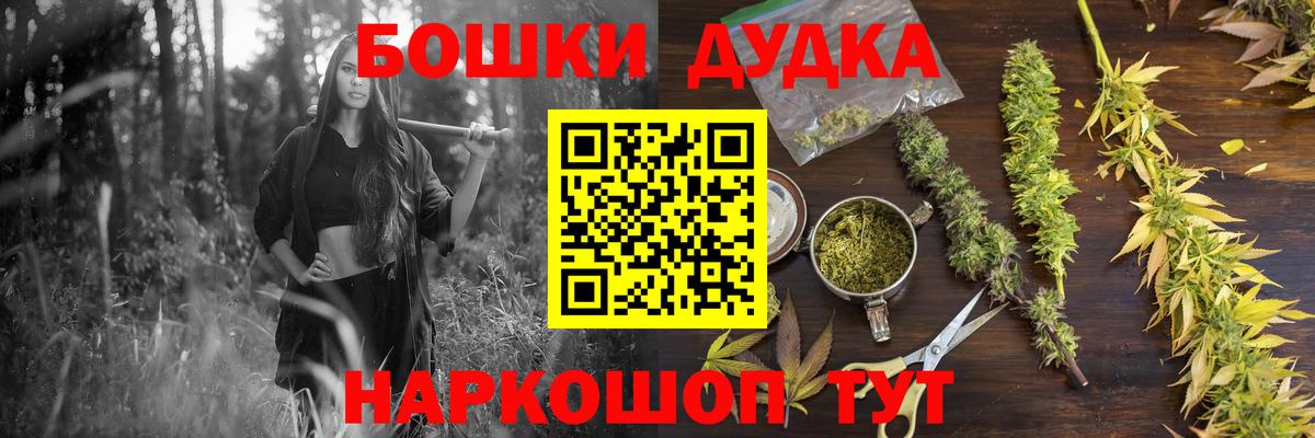 Жуковский  Каннабис конопля  Марихуана Bruce Banner  Вход с VPN 